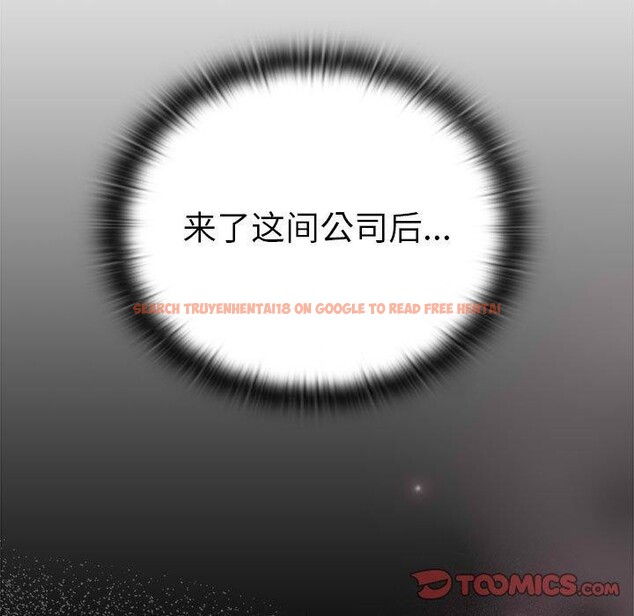 查看漫画大企業裏的小秘密/在大企業當廢柴 - 第37話 - tymanga.com中的3365621图片