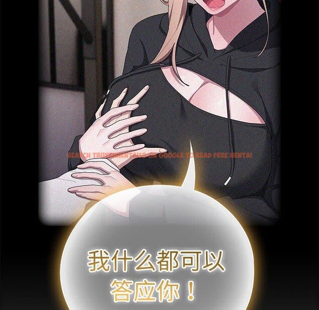 查看漫画大企業裏的小秘密/在大企業當廢柴 - 第37話 - tymanga.com中的3365626图片