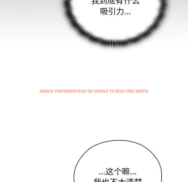 查看漫画大企業裏的小秘密/在大企業當廢柴 - 第37話 - tymanga.com中的3365628图片
