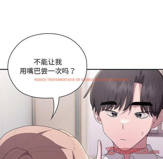 查看漫画大企業裏的小秘密/在大企業當廢柴 - 第37話 - tymanga.com中的3365639图片