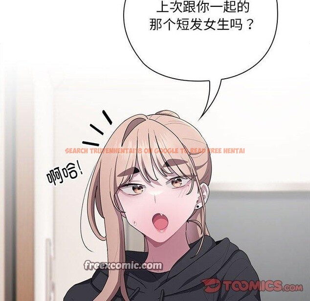 查看漫画大企業裏的小秘密/在大企業當廢柴 - 第37話 - tymanga.com中的3365648图片