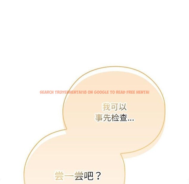 查看漫画大企業裏的小秘密/在大企業當廢柴 - 第37話 - tymanga.com中的3365678图片