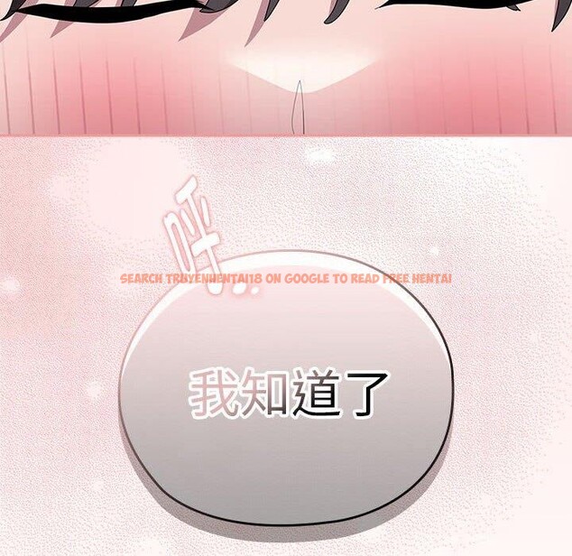 查看漫画大企業裏的小秘密/在大企業當廢柴 - 第37話 - tymanga.com中的3365686图片