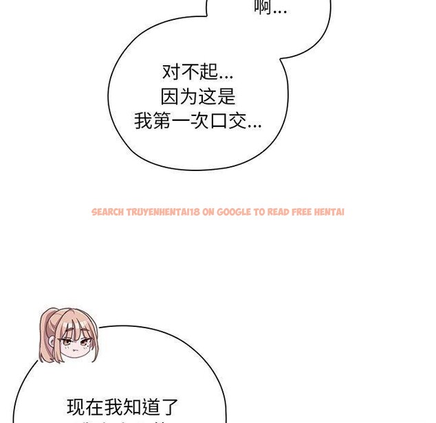 查看漫画大企業裏的小秘密/在大企業當廢柴 - 第37話 - tymanga.com中的3365713图片