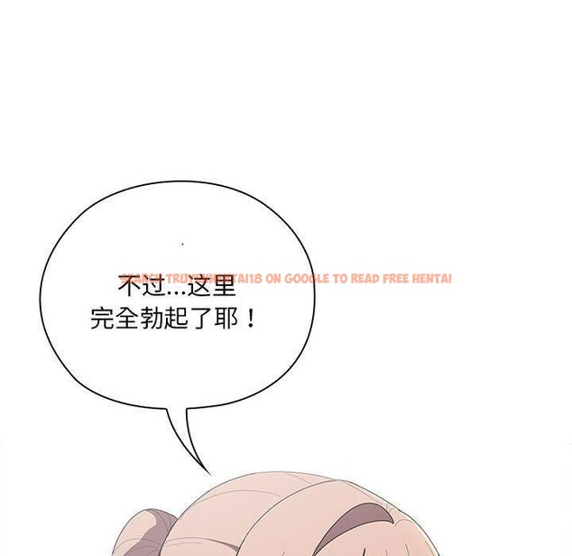 查看漫画大企業裏的小秘密/在大企業當廢柴 - 第37話 - tymanga.com中的3365715图片