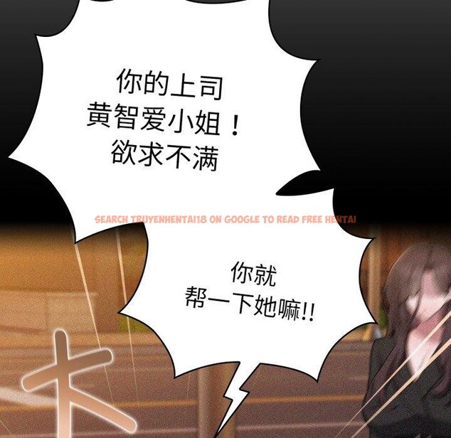 查看漫画大企業裏的小秘密/在大企業當廢柴 - 第38話 - tymanga.com中的3386425图片