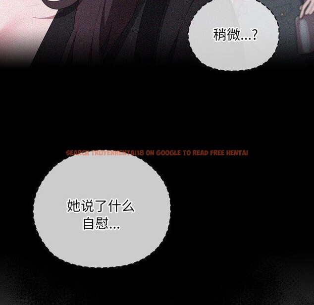 查看漫画大企業裏的小秘密/在大企業當廢柴 - 第38話 - tymanga.com中的3386442图片