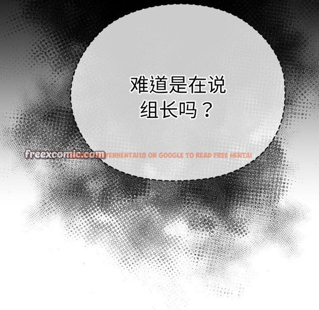 查看漫画大企業裏的小秘密/在大企業當廢柴 - 第38話 - tymanga.com中的3386443图片