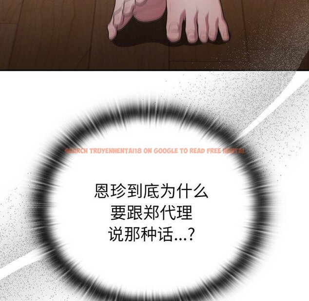 查看漫画大企業裏的小秘密/在大企業當廢柴 - 第38話 - tymanga.com中的3386447图片