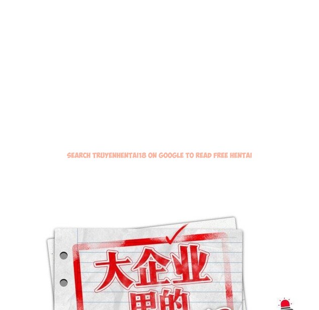 查看漫画大企業裏的小秘密/在大企業當廢柴 - 第38話 - tymanga.com中的3386450图片