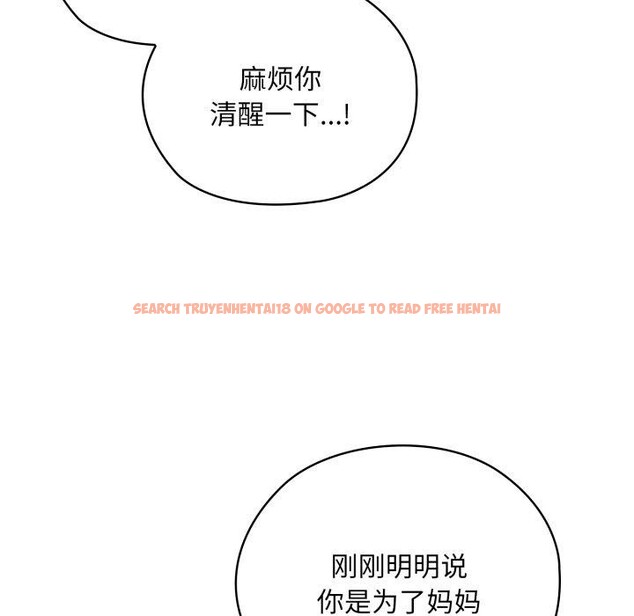 查看漫画大企業裏的小秘密/在大企業當廢柴 - 第38話 - tymanga.com中的3386475图片