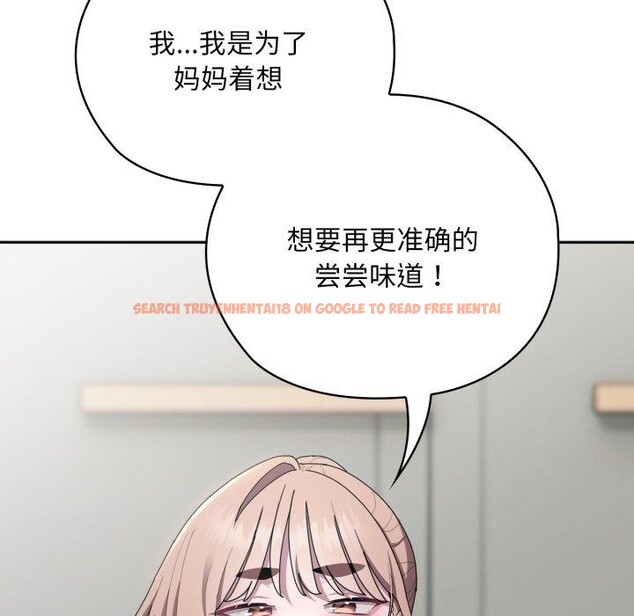 查看漫画大企業裏的小秘密/在大企業當廢柴 - 第38話 - tymanga.com中的3386480图片