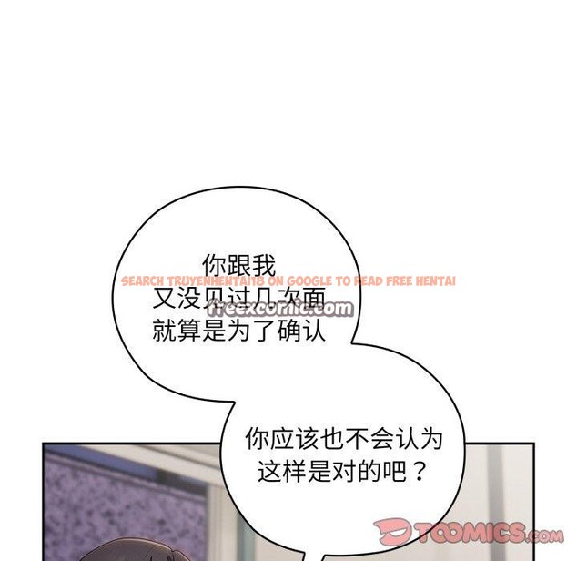 查看漫画大企業裏的小秘密/在大企業當廢柴 - 第38話 - tymanga.com中的3386485图片