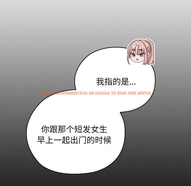 查看漫画大企業裏的小秘密/在大企業當廢柴 - 第38話 - tymanga.com中的3386490图片