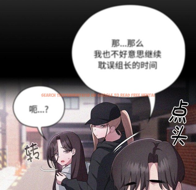 查看漫画大企業裏的小秘密/在大企業當廢柴 - 第38話 - tymanga.com中的3386491图片