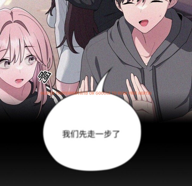 查看漫画大企業裏的小秘密/在大企業當廢柴 - 第38話 - tymanga.com中的3386492图片