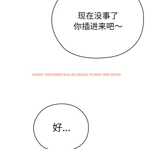 查看漫画大企業裏的小秘密/在大企業當廢柴 - 第38話 - tymanga.com中的3386549图片