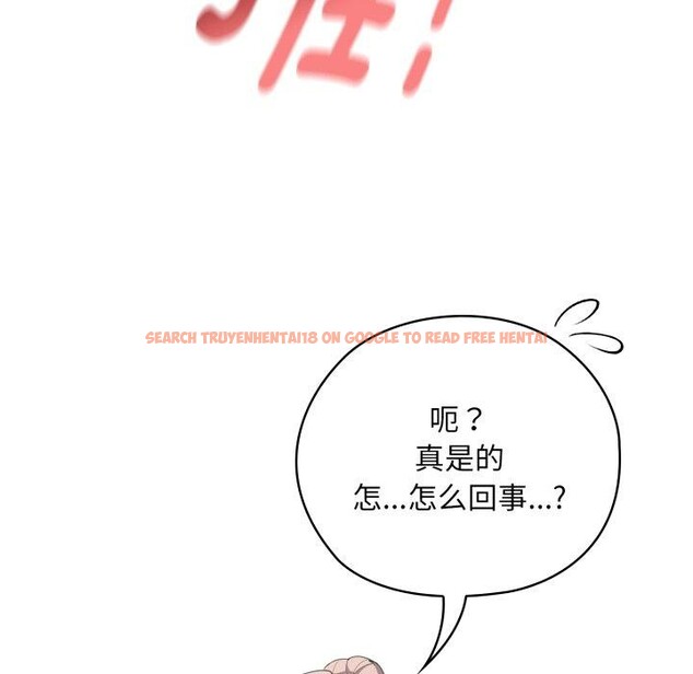 查看漫画大企業裏的小秘密/在大企業當廢柴 - 第38話 - tymanga.com中的3386553图片