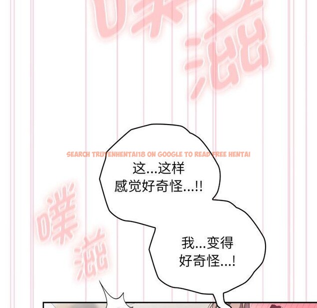 查看漫画大企業裏的小秘密/在大企業當廢柴 - 第39話 - tymanga.com中的3414723图片