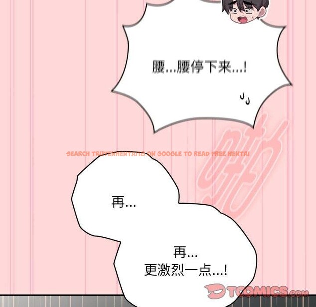 查看漫画大企業裏的小秘密/在大企業當廢柴 - 第39話 - tymanga.com中的3414739图片
