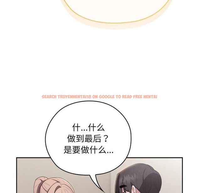 查看漫画大企業裏的小秘密/在大企業當廢柴 - 第39話 - tymanga.com中的3414779图片