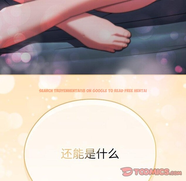 查看漫画大企業裏的小秘密/在大企業當廢柴 - 第39話 - tymanga.com中的3414784图片