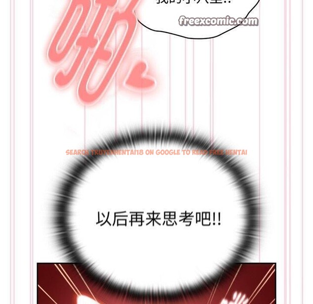 查看漫画大企業裏的小秘密/在大企業當廢柴 - 第39話 - tymanga.com中的3414822图片