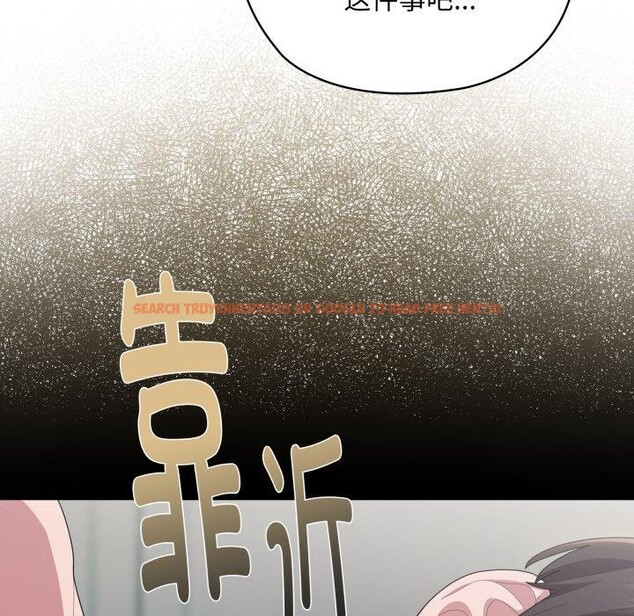 查看漫画大企業裏的小秘密/在大企業當廢柴 - 第39話 - tymanga.com中的3414839图片