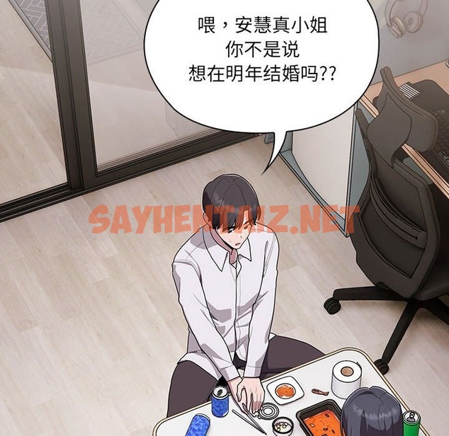 查看漫画大企業裏的小秘密/在大企業當廢柴 - 第4話 - tymanga.com中的2418558图片