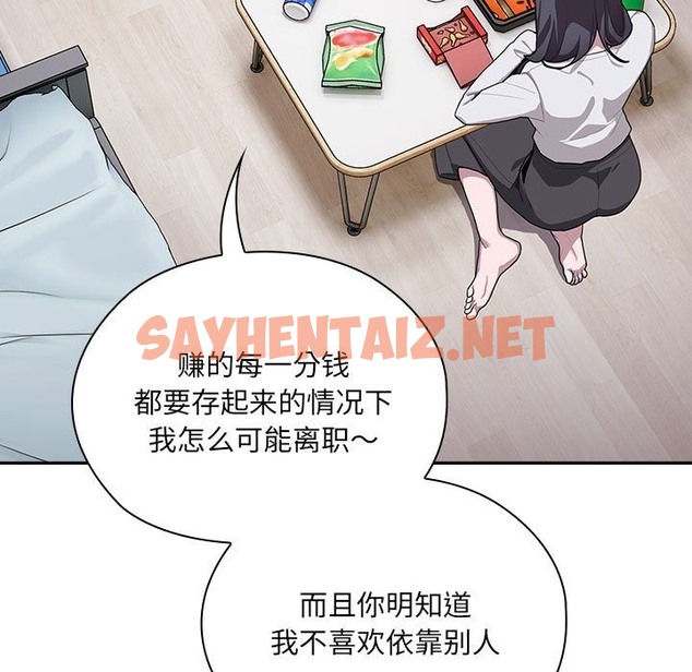 查看漫画大企業裏的小秘密/在大企業當廢柴 - 第4話 - tymanga.com中的2418559图片