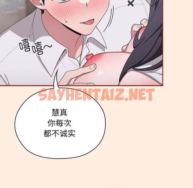 查看漫画大企業裏的小秘密/在大企業當廢柴 - 第4話 - tymanga.com中的2418662图片