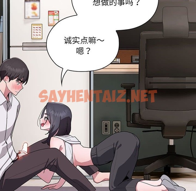 查看漫画大企業裏的小秘密/在大企業當廢柴 - 第4話 - tymanga.com中的2418692图片