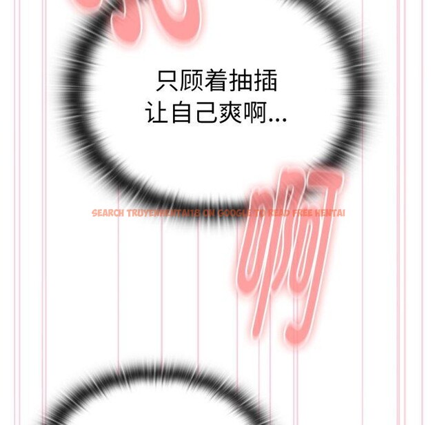 查看漫画大企業裏的小秘密/在大企業當廢柴 - 第40話 - tymanga.com中的3435617图片