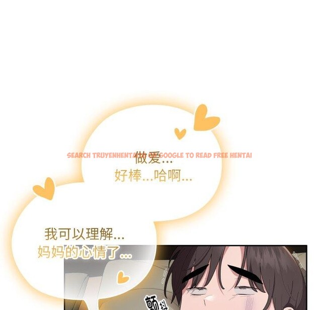 查看漫画大企業裏的小秘密/在大企業當廢柴 - 第40話 - tymanga.com中的3435660图片