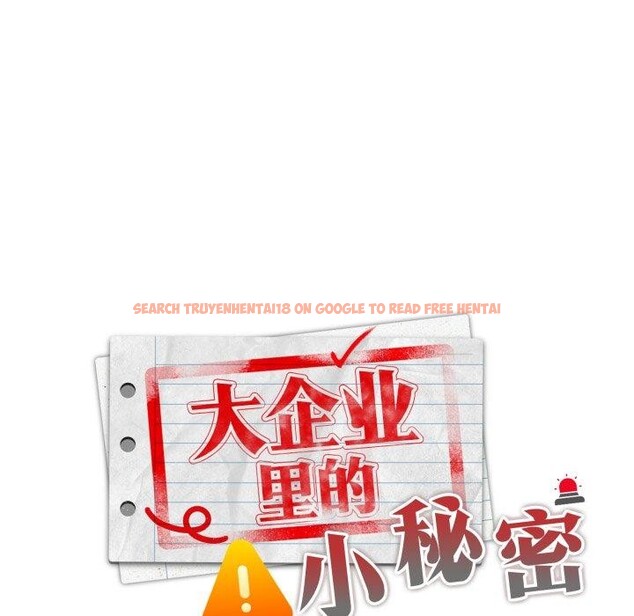 查看漫画大企業裏的小秘密/在大企業當廢柴 - 第40話 - tymanga.com中的3435666图片