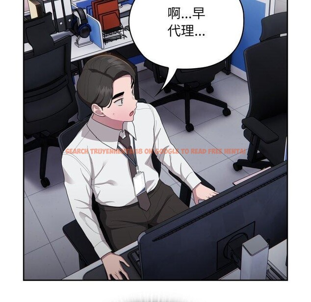 查看漫画大企業裏的小秘密/在大企業當廢柴 - 第40話 - tymanga.com中的3435680图片
