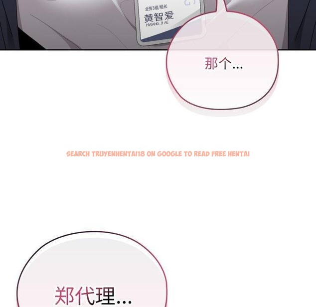 查看漫画大企業裏的小秘密/在大企業當廢柴 - 第40話 - tymanga.com中的3435685图片