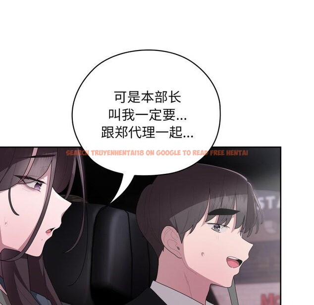 查看漫画大企業裏的小秘密/在大企業當廢柴 - 第40話 - tymanga.com中的3435696图片