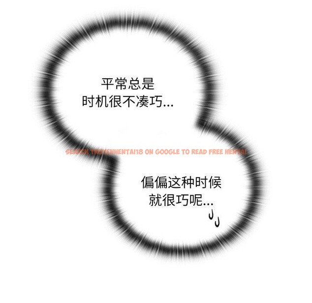 查看漫画大企業裏的小秘密/在大企業當廢柴 - 第40話 - tymanga.com中的3435698图片