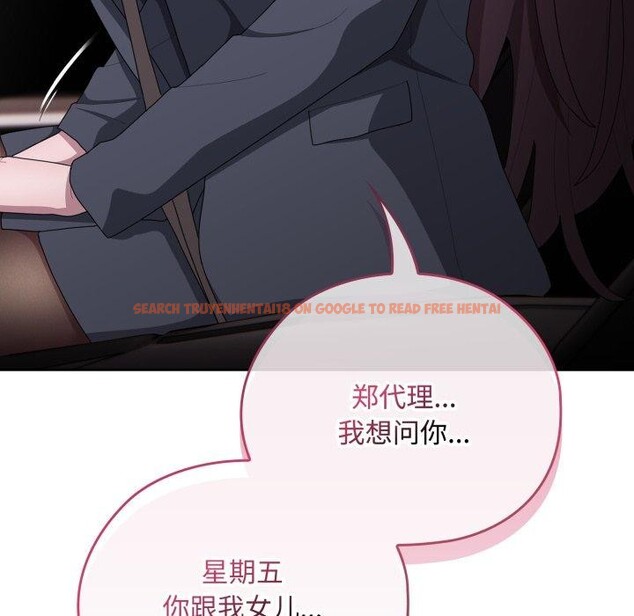 查看漫画大企業裏的小秘密/在大企業當廢柴 - 第40話 - tymanga.com中的3435701图片