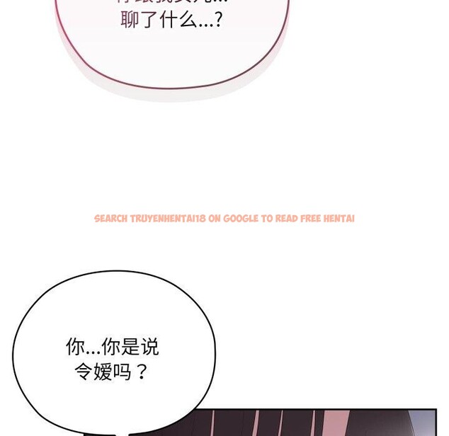 查看漫画大企業裏的小秘密/在大企業當廢柴 - 第40話 - tymanga.com中的3435702图片