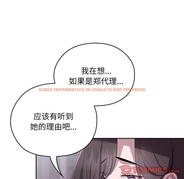 查看漫画大企業裏的小秘密/在大企業當廢柴 - 第40話 - tymanga.com中的3435706图片