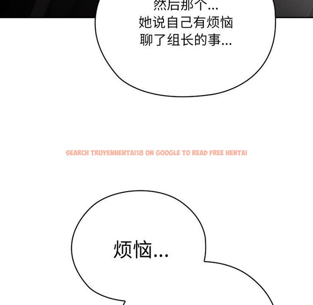 查看漫画大企業裏的小秘密/在大企業當廢柴 - 第40話 - tymanga.com中的3435712图片