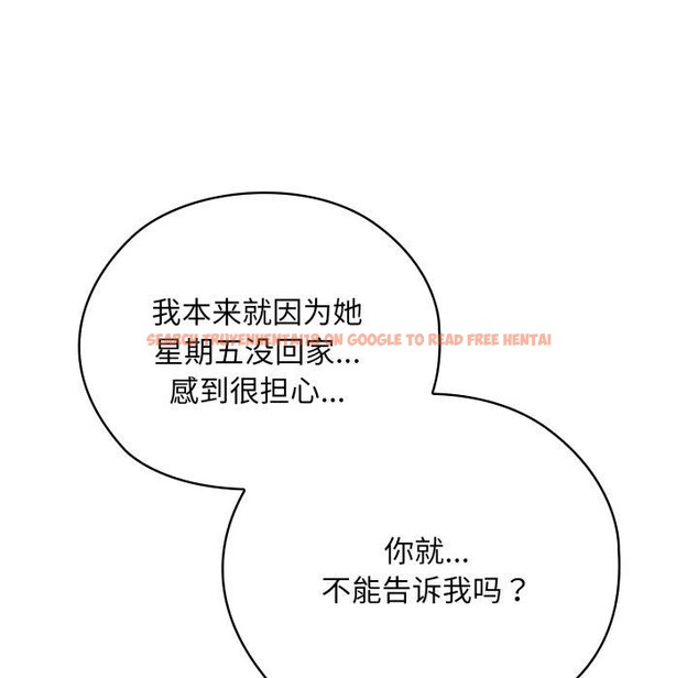 查看漫画大企業裏的小秘密/在大企業當廢柴 - 第40話 - tymanga.com中的3435718图片