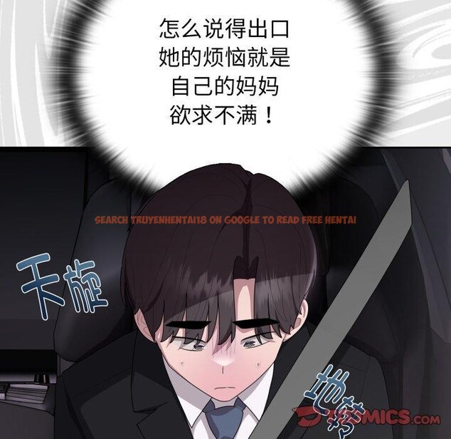 查看漫画大企業裏的小秘密/在大企業當廢柴 - 第40話 - tymanga.com中的3435724图片