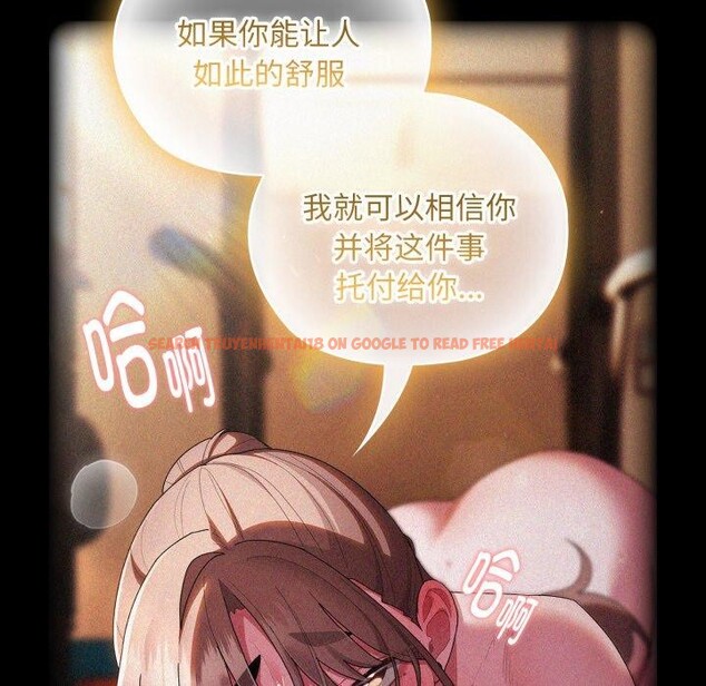 查看漫画大企業裏的小秘密/在大企業當廢柴 - 第40話 - tymanga.com中的3435737图片