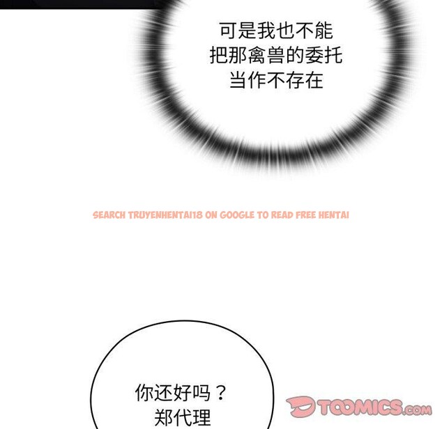 查看漫画大企業裏的小秘密/在大企業當廢柴 - 第40話 - tymanga.com中的3435742图片