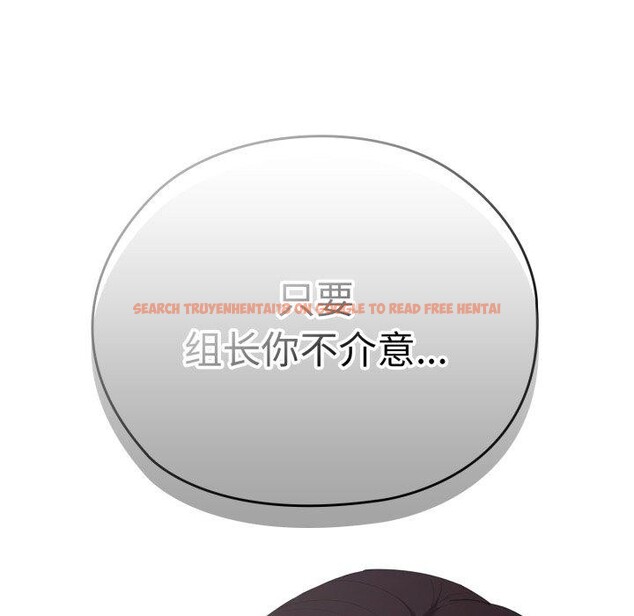查看漫画大企業裏的小秘密/在大企業當廢柴 - 第40話 - tymanga.com中的3435748图片