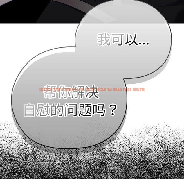 查看漫画大企業裏的小秘密/在大企業當廢柴 - 第40話 - tymanga.com中的3435752图片