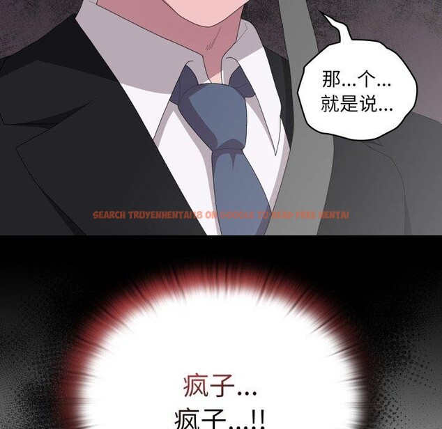 查看漫画大企業裏的小秘密/在大企業當廢柴 - 第41話 - tymanga.com中的3457563图片